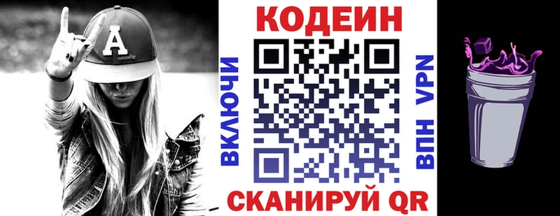 Кодеин напиток Lean (лин)  где можно купить наркотик  Руза 